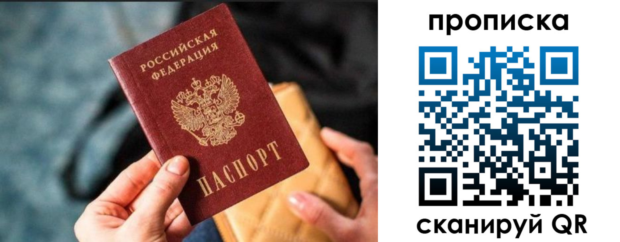 прописка ребенка в Болхове