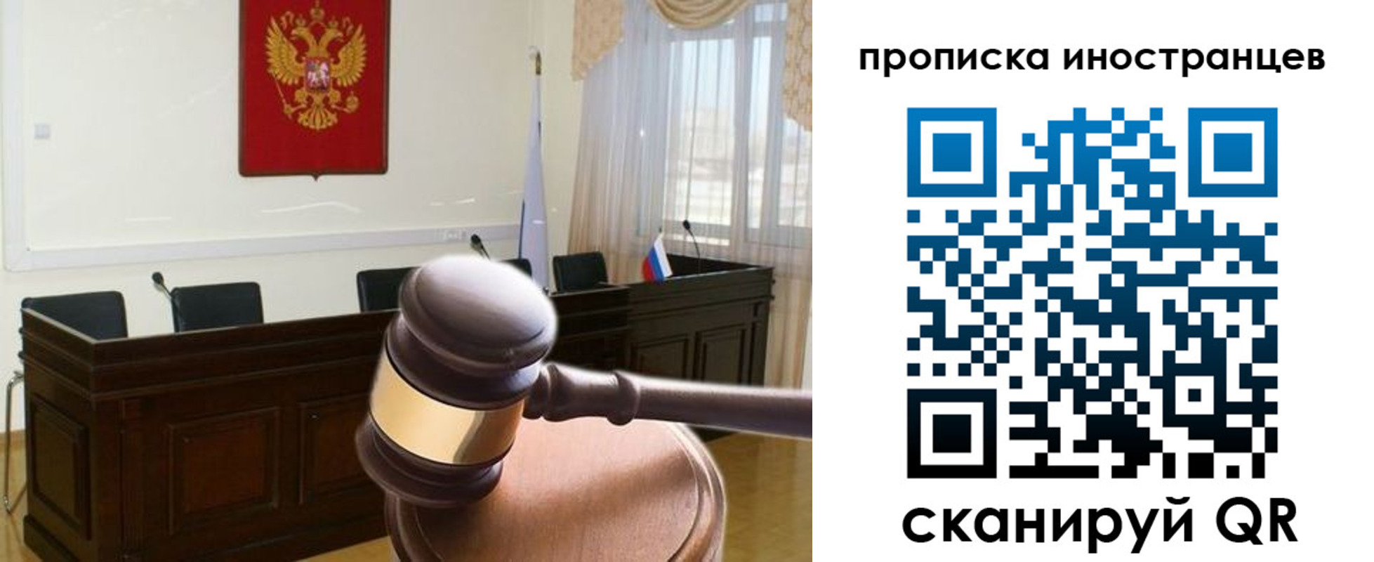 миграционный учет в Болхове