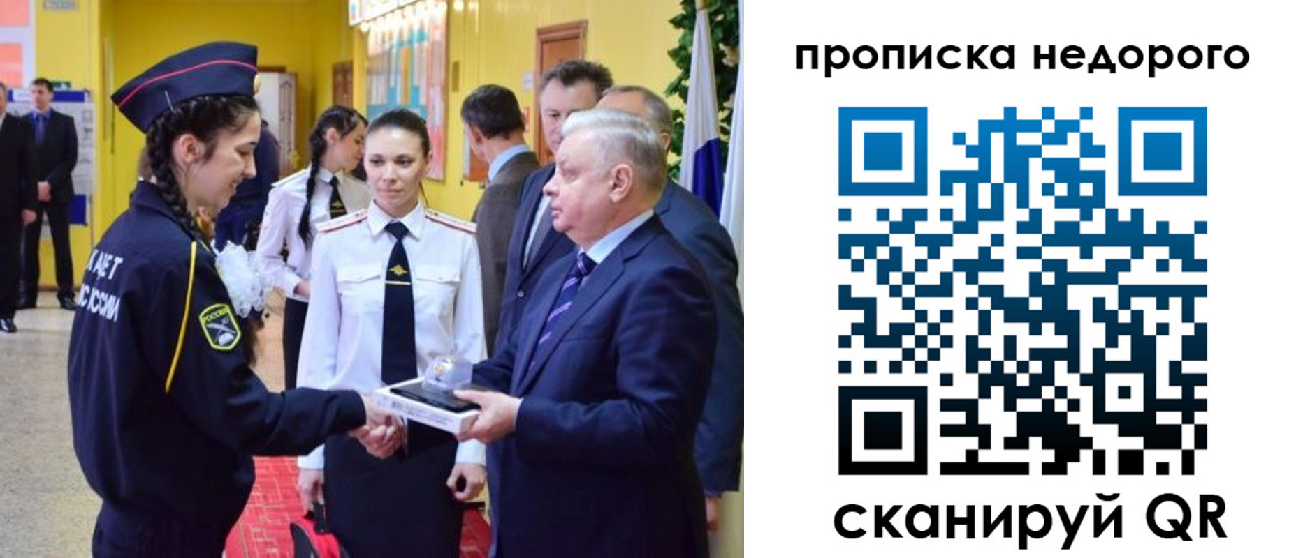 временная регистрация 2025 в Болхове