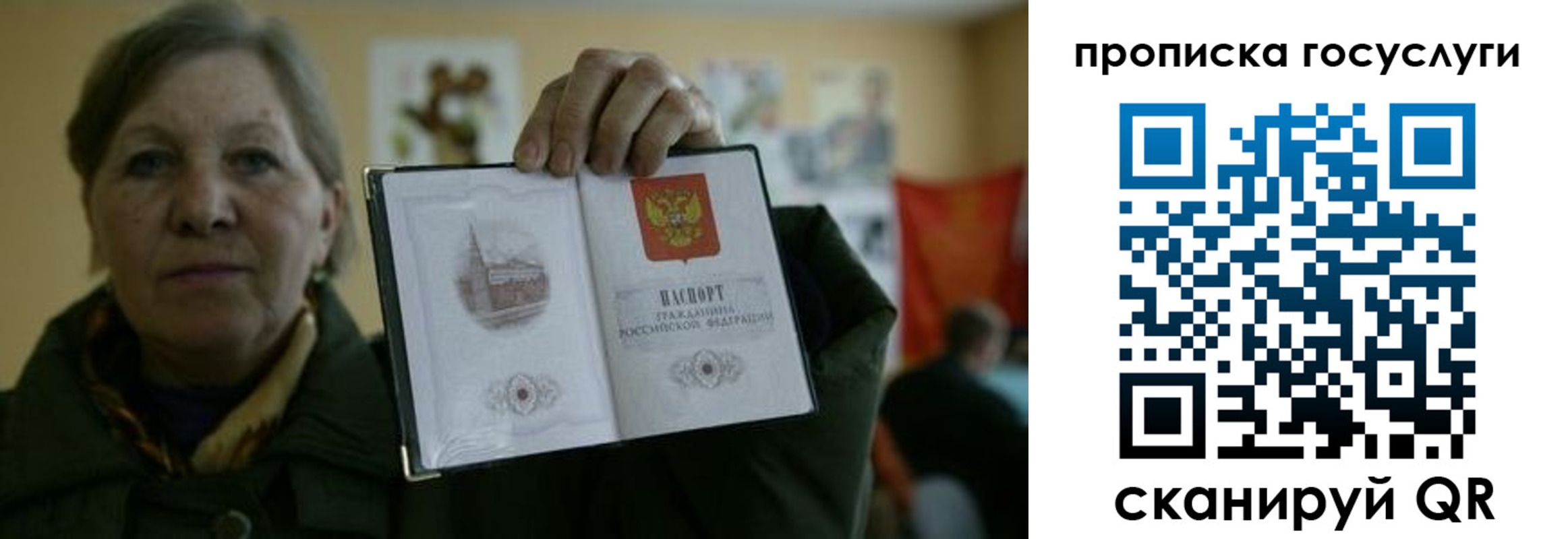 купить прописку в Болхове