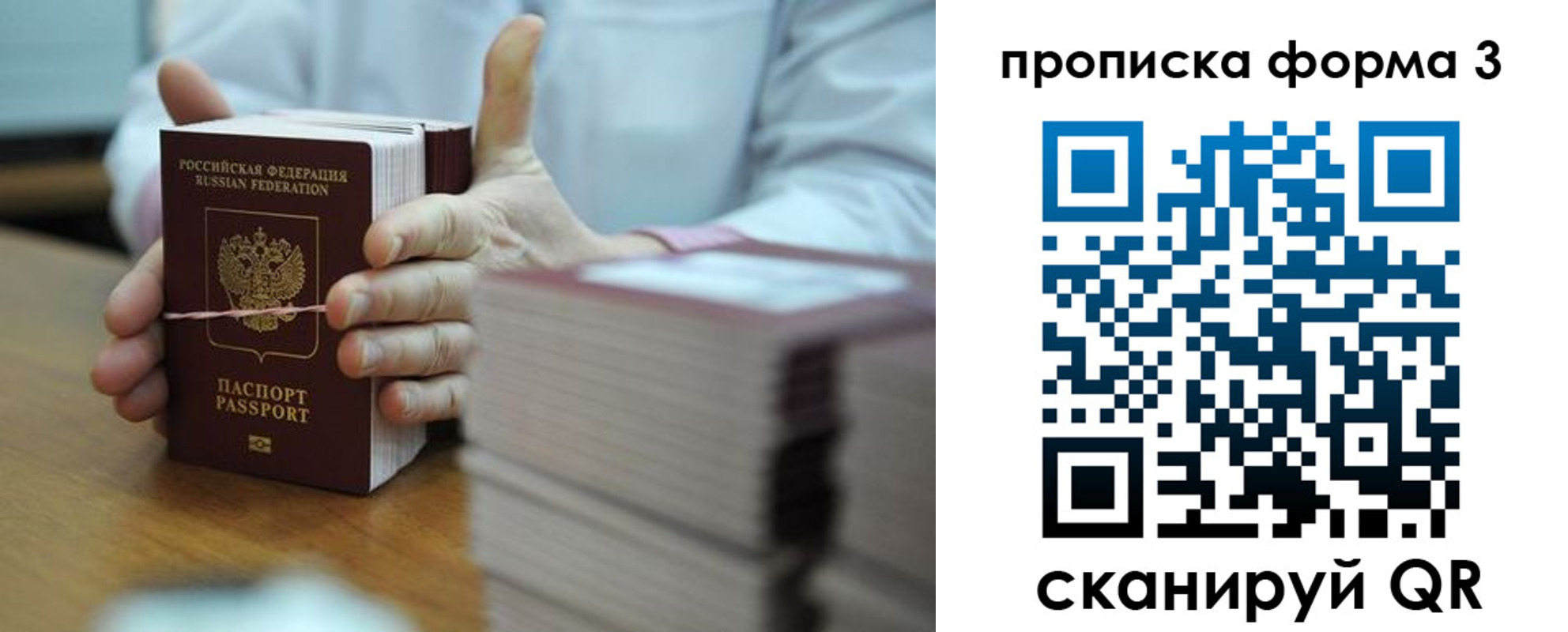 временная регистрация законно в Болхове