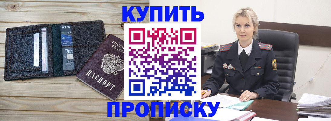 временная регистрация законно в Болхове