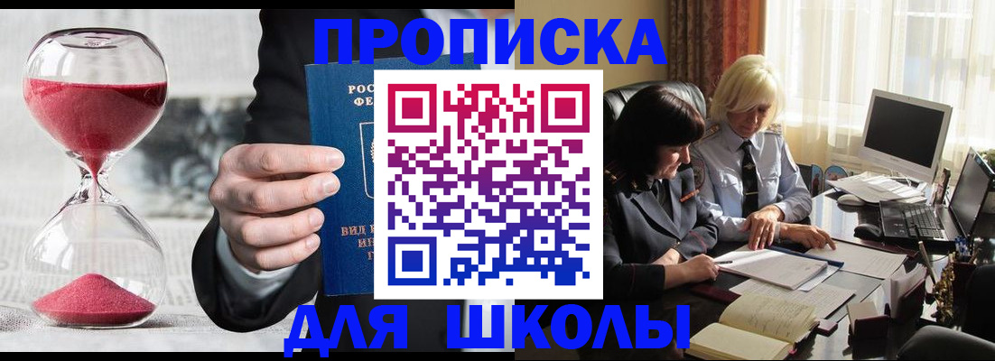 временная регистрация в Болхове