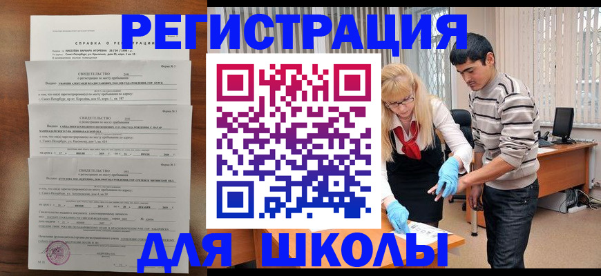 временная регистрация купить в Болхове