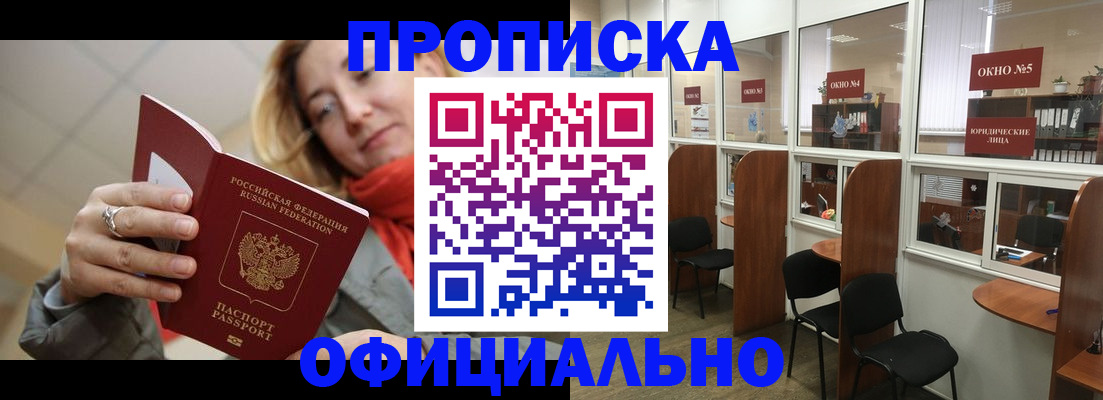 временная регистрация адрес в Болхове