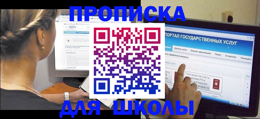 прописка паспорт в Болхове