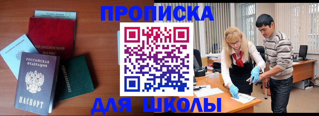 временная регистрация собственник в Болхове